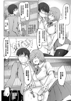 Page 47 of Bessatsu Comic Unreal Jingai Onee-san ni Yoru Amayakashi Sakusei Hen Vol. 1