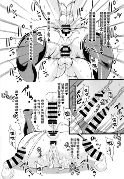 Page 17 of Kaga-san ga ShotaChin de Nhoo♥ suru Hon Kai