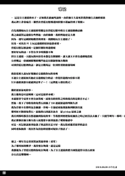 Page 24 of Watashi no Hentai Fushinsha-san