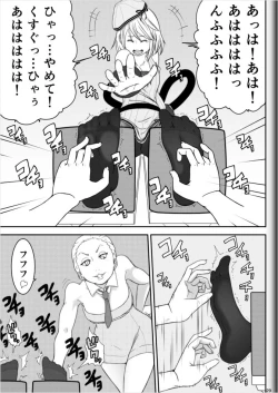 Page 31 of Fighting Game New 2