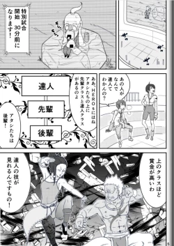 Page 7 of Fighting Game New 2