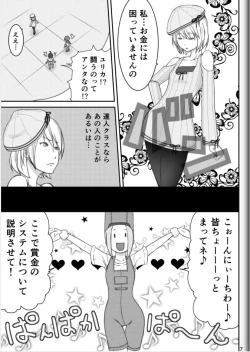 Page 9 of Fighting Game New 2