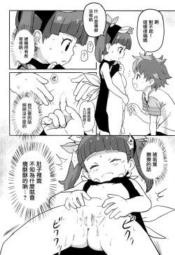 Page 7 of Oshiete! Rinaji-san!