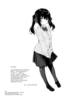 Page 4 of Zenbu Kimi no Sei da. II