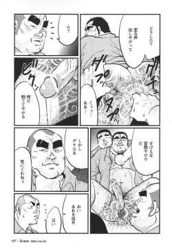 Page 13 of Zakkyo Bou
