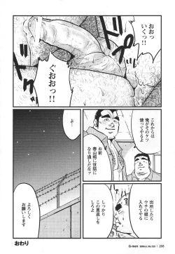 Page 24 of Zakkyo Bou