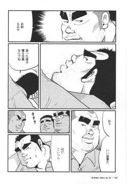 Page 4 of Zakkyo Bou