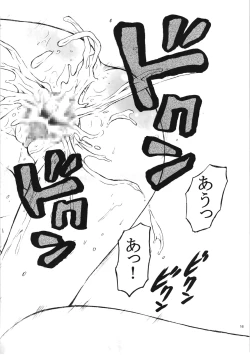 Page 16 of Onezukushi Tsumeawase Plus