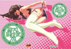 Page 1 of Onezukushi Tsumeawase Plus