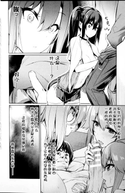 Page 2 of Saimin Gakusei ShidouKouhen2