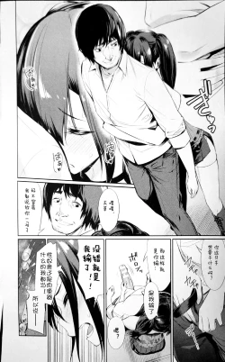 Page 4 of Saimin Gakusei ShidouKouhen2