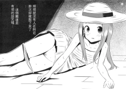 Page 13 of Kyou mo Nishikatasan ni Misukasareteru 4