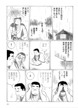 Page 15 of Tsuyu no Iri