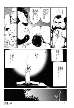 Page 16 of Sinzan Syugyou