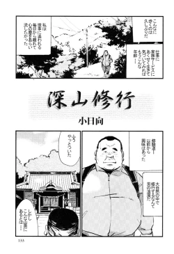Page 1 of Sinzan Syugyou