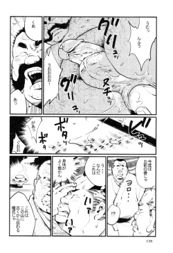 Page 6 of Sinzan Syugyou