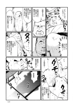 Page 7 of Sinzan Syugyou
