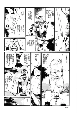 Page 8 of Sinzan Syugyou