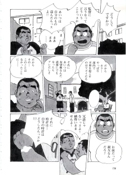 Page 14 of Udedokei