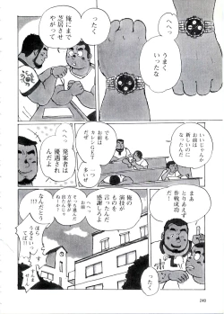 Page 16 of Udedokei