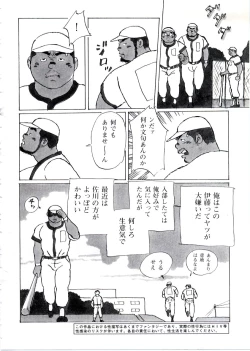 Page 2 of Udedokei