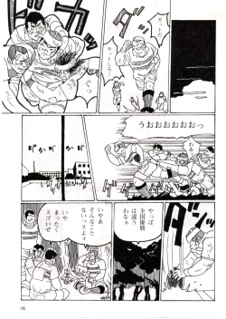 Page 3 of Bukatsu