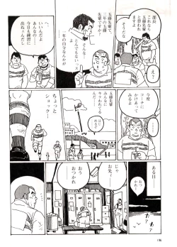 Page 4 of Bukatsu