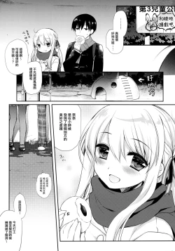 Page 7 of Samui Fuyu demo Attakai