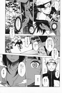 Page 6 of Datte Ore-tachi Tomodachi daro