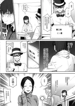 Page 10 of Ero to Tsukkomi