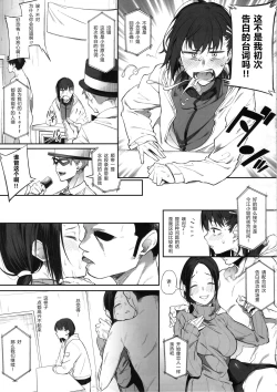 Page 15 of Ero to Tsukkomi
