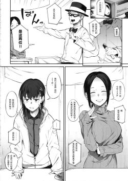 Page 8 of Ero to Tsukkomi