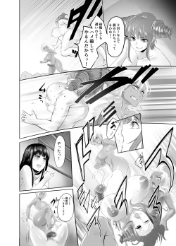 Page 9 of Futanari Battle