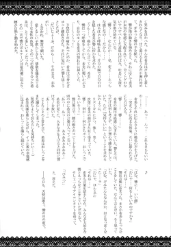 Page 26 of Ochinchin-san Otasuke suru?