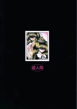 Page 2 of Saishuukan