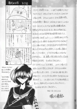 Page 66 of Saishuukan