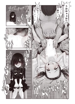 Page 11 of Futari no Karada no Nan-Pasento Ka Wa Zamen de Dekite Iru