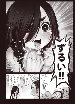 Page 24 of Futari no Karada no Nan-Pasento Ka Wa Zamen de Dekite Iru