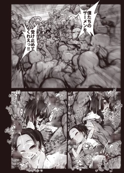 Page 34 of Futari no Karada no Nan-Pasento Ka Wa Zamen de Dekite Iru
