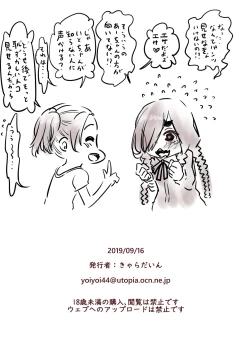 Page 47 of Futari no Karada no Nan-Pasento Ka Wa Zamen de Dekite Iru