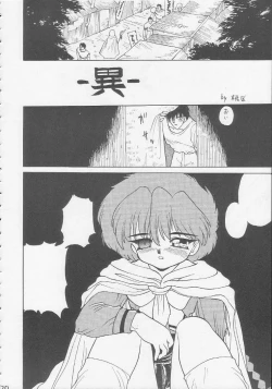 Page 19 of Play Station