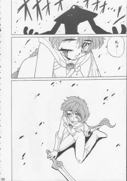 Page 29 of Play Station