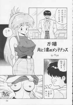 Page 32 of Play Station