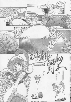 Page 44 of Play Station