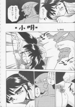 Page 61 of Play Station