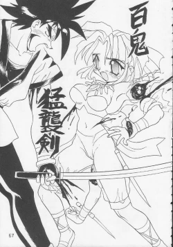 Page 66 of Play Station