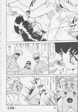 Page 75 of Play Station