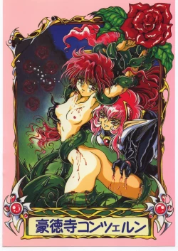 Page 66 of Rose Pink