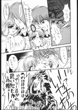 Page 19 of Ryokan Hanamura Mitsugarasu no Ma