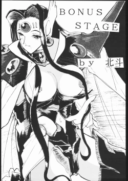 Page 20 of Ryokan Hanamura Mitsugarasu no Ma